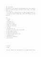 교통 스마트모빌리티) 특정 지역(시, 군, 구)을 선정해 지역 내 다양한 문제(교통, 환경, 고령자, 교통약자)를 분석하고 지역 여건에 맞게 특화된 첨단모빌리티 서비스를 구현하는 도시로 단계적 전환 및 2페이지