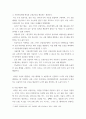 교통 스마트모빌리티) 특정 지역(시, 군, 구)을 선정해 지역 내 다양한 문제(교통, 환경, 고령자, 교통약자)를 분석하고 지역 여건에 맞게 특화된 첨단모빌리티 서비스를 구현하는 도시로 단계적 전환 및 3페이지