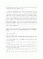 교통 스마트모빌리티) 특정 지역(시, 군, 구)을 선정해 지역 내 다양한 문제(교통, 환경, 고령자, 교통약자)를 분석하고 지역 여건에 맞게 특화된 첨단모빌리티 서비스를 구현하는 도시로 단계적 전환 및 4페이지