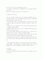 교통 스마트모빌리티) 특정 지역(시, 군, 구)을 선정해 지역 내 다양한 문제(교통, 환경, 고령자, 교통약자)를 분석하고 지역 여건에 맞게 특화된 첨단모빌리티 서비스를 구현하는 도시로 단계적 전환 및 5페이지