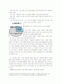 교통 스마트모빌리티) 특정 지역(시, 군, 구)을 선정해 지역 내 다양한 문제(교통, 환경, 고령자, 교통약자)를 분석하고 지역 여건에 맞게 특화된 첨단모빌리티 서비스를 구현하는 도시로 단계적 전환 및 6페이지