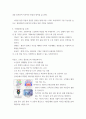 교통 스마트모빌리티) 특정 지역(시, 군, 구)을 선정해 지역 내 다양한 문제(교통, 환경, 고령자, 교통약자)를 분석하고 지역 여건에 맞게 특화된 첨단모빌리티 서비스를 구현하는 도시로 단계적 전환 및 15페이지