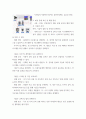 교통 스마트모빌리티) 특정 지역(시, 군, 구)을 선정해 지역 내 다양한 문제(교통, 환경, 고령자, 교통약자)를 분석하고 지역 여건에 맞게 특화된 첨단모빌리티 서비스를 구현하는 도시로 단계적 전환 및 16페이지