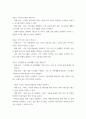 교통 스마트모빌리티) 특정 지역(시, 군, 구)을 선정해 지역 내 다양한 문제(교통, 환경, 고령자, 교통약자)를 분석하고 지역 여건에 맞게 특화된 첨단모빌리티 서비스를 구현하는 도시로 단계적 전환 및 18페이지