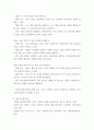 교통 스마트모빌리티) 특정 지역(시, 군, 구)을 선정해 지역 내 다양한 문제(교통, 환경, 고령자, 교통약자)를 분석하고 지역 여건에 맞게 특화된 첨단모빌리티 서비스를 구현하는 도시로 단계적 전환 및 19페이지