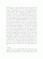 국내외 공동주택 및 오피스 BIM 적용 사례 조사) 공동주택 및 오피스는 일정한 모듈이 반복되는 특성을 갖고 있어 BIM이 적용될 경우 설계 및 시공 효율이 개선될 수 있습니다 국내의 경우 습식 공사 3페이지