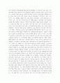 국내외 공동주택 및 오피스 BIM 적용 사례 조사) 공동주택 및 오피스는 일정한 모듈이 반복되는 특성을 갖고 있어 BIM이 적용될 경우 설계 및 시공 효율이 개선될 수 있습니다 국내의 경우 습식 공사 5페이지