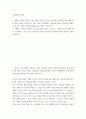국제금융론 한국의 수출 업체가 3개월 후 받을 수출대금 100만 달러에 대해 환율 변동 위험을 제거하고자 한다 해당 수출업체가 파생금융상품을 이용하여 환헤지 ttgg 2페이지