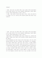 국제금융론) 1한국의 수출 업체가 3개월 후 받을 수출대금 100만 달러에 대해 환율 변동 위험을 제거하고자 한다 해당 수출업체가 파생금융상품을 이용하여 환헤지를 할 때, 적절한 파생금융상품들과 2페이지