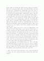 국제금융론) 1한국의 수출 업체가 3개월 후 받을 수출대금 100만 달러에 대해 환율 변동 위험을 제거하고자 한다 해당 수출업체가 파생금융상품을 이용하여 환헤지를 할 때, 적절한 파생금융상품들과 4페이지