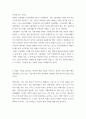 국제금융론) 2023년도 원,달러 환율 동향을 조사하고, 강의와 교재 등에서 배운 이론(환율, 금리, 물가, 자산시장 등과의 연관성)과 연결하여 환율 변동의 이유를 추정하시오 4페이지