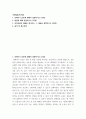 국제물류론 컨테이너 운송에 대해서 설명하시오 항만에 대해 설명하시오 선하증권의 샘플을 게시 ttgg 2페이지