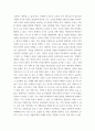 국제물류론 컨테이너 운송에 대해서 설명하시오 항만에 대해 설명하시오 선하증권의 샘플을 게시 ttgg 4페이지