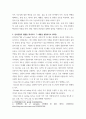 국제물류론 컨테이너 운송에 대해서 설명하시오 항만에 대해 설명하시오 선하증권의 샘플을 게시 ttgg 7페이지