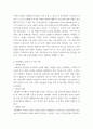 글쓰기) 포스트 코로나 시대 코로나 19는 MZ 사회에 어떤 변화를 야기했는가 3페이지
