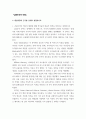 금융투자이해 ) 금융투자의 학문적 체계에 대해 학자들의 대표적 업적을 바탕으로 설명하시오 2페이지