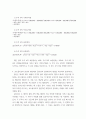 금융투자이해 ) 금융투자의 학문적 체계에 대해 학자들의 대표적 업적을 바탕으로 설명하시오 4페이지