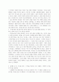 기독교) 전역사(pre-history)에는 어떤 이야기가 등장하는가 이 이야기들을 사람의 범죄-하나님의 징벌-하나님의 은혜라는 구조로 서술하라 외 9개 4페이지