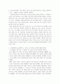 기독교) 전역사(pre-history)에는 어떤 이야기가 등장하는가 이 이야기들을 사람의 범죄-하나님의 징벌-하나님의 은혜라는 구조로 서술하라 외 9개 6페이지