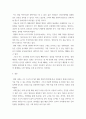 기초영양학) 기초영양학 범주안에서 각자의 관심주제를 정하고 그 주제에 알맞은 내용으로 작성 - 푸드닥터의 음식치유 5페이지