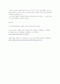 기초영양학) 기초영양학 범주안에서 각자의 관심주제를 정하고 그 주제에 알맞은 내용으로 작성 - 푸드닥터의 음식치유 6페이지