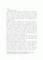 기획론 시민참여의 개념과 필요성을 기술하고, 시민참여를 위한 기획가의 세 가지 역할에 대하여 설명하시오 3페이지
