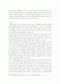 기획론 시민참여의 개념과 필요성을 기술하고, 시민참여를 위한 기획가의 세 가지 역할에 대하여 설명하시오 7페이지