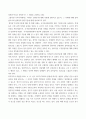남녀평등과법) 1성차별의 판단기준에 관하여 간략히 서술하시오  2성희롱의 판단기준에 관하여 간략히 서술 ttgg 5페이지