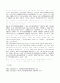 남녀평등과법) 1성차별의 판단기준에 관하여 간략히 서술하시오  2성희롱의 판단기준에 관하여 간략히 서술 ttgg 7페이지