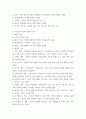 남부아프리카 개론) 앙골라 내전 3페이지