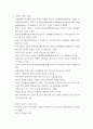 남부아프리카 개론) 앙골라 내전 5페이지
