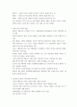 남부아프리카 개론) 앙골라 내전 6페이지