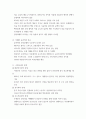 남부아프리카 개론) 앙골라 내전 7페이지