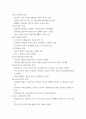 남부아프리카 개론) 앙골라 내전 8페이지