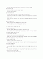 남부아프리카 개론) 앙골라 내전 9페이지