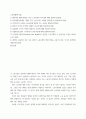 노동경제학 1) 일반적인 재화시장과는 다른 노동시장의 특수성에 대해 설명하시오(6점) 2) 완전경쟁시장에서 기업의 단기 노동수요는 어떻게 결정되는지 설명하시오 2페이지