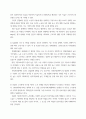 노동경제학 1) 일반적인 재화시장과는 다른 노동시장의 특수성에 대해 설명하시오(6점) 2) 완전경쟁시장에서 기업의 단기 노동수요는 어떻게 결정되는지 설명하시오 4페이지