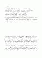 노동경제학 일반적인 재화시장과는 다른 노동시장의 특수성에 대해 설명하시오 완전경쟁시장에서 기업의 단기 노동수요는 어떻게 ttgg 2페이지