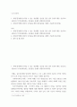 노인 간호학) 1치매 환자에게 나타날 수 있는 정신행동 증상을 정신 심리 증상과 행동 증상으로 구분하여 각각에 해당하는 증상들을 상세히 설명하시오 2치매 환자에게 망상이 나타났을 때의 대처요령을 상세히 기술하 2페이지