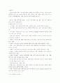 노인 간호학) 1치매 환자에게 나타날 수 있는 정신행동 증상을 정신 심리 증상과 행동 증상으로 구분하여 각각에 해당하는 증상들을 상세히 설명하시오 2치매 환자에게 망상이 나타났을 때의 대처요령을 상세히 기술하 3페이지