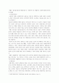 노인간호학 1치매환자에게 나타날 수 있는 정신행동증상을 정신심리증상과 행동증상으로 구분하여 각각에 해당하는 증상들을 상세히 설명하시오 2치매환자에게 망상이 나타났을 때의 대처요령을 상세히 기술하 3페이지