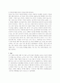 노인간호학 1치매환자에게 나타날 수 있는 정신행동증상을 정신심리증상과 행동증상으로 구분하여 각각에 해당하는 증상들을 상세히 설명하시오 2치매환자에게 망상이 나타났을 때의 대처요령을 상세히 기술하시 4페이지