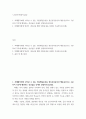 노인간호학 치매환자에게 나타날 수 있는 정신행동증상을 정신심리증상과 행동증상으로 구분하여 각각에 해당하는 증상들을 상세히 설명 치매환자에게 망상이 나타났을 때의 대처요령 2페이지
