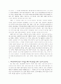 노인간호학 치매환자에게 나타날 수 있는 정신행동증상을 정신심리증상과 행동증상으로 구분하여 각각에 해당하는 증상들을 상세히 설명 치매환자에게 망상이 나타났을 때의 대처요령 3페이지