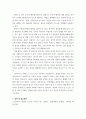 노인간호학 치매환자에게 나타날 수 있는 정신행동증상을 정신심리증상과 행동증상으로 구분하여 각각에 해당하는 증상들을 상세히 설명 치매환자에게 망상이 나타났을 때의 대처요령 4페이지