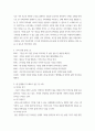 노인학) 1) 나는 노년기에 무엇을 할까 2) 자신의 인생설계 노트 만들어 보기 3) 이미 노년기에 있는 학우들은 내인생에서 꼭 해보고 싶은일 소개하기 3페이지