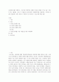 뇌전증) 그에 따른 전반적인 장애의 특성과 장애를 가지고 있는 사람이 격는 불편함 그리고 이 사람들이 살아가면서 지원받아야될 보장서비스 이러한 장애가 있음에도 어떤 서비스나 지원으로 잘 살아갈 수 있는 2페이지