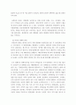 뇌전증) 그에 따른 전반적인 장애의 특성과 장애를 가지고 있는 사람이 격는 불편함 그리고 이 사람들이 살아가면서 지원받아야될 보장서비스 이러한 장애가 있음에도 어떤 서비스나 지원으로 잘 살아갈 수 있는 4페이지