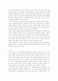 단일사례조사설계) - 자신, 혹은 주변 인물들 중 변화되어야 할 행동을 찾아보고, 단일사례조사설계 방법을 활용하여 전 과정을 기술하시오 3페이지