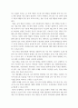 단일사례조사설계) - 자신, 혹은 주변 인물들 중 변화되어야 할 행동을 찾아보고, 단일사례조사설계 방법을 활용하여 전 과정을 기술하시오 4페이지